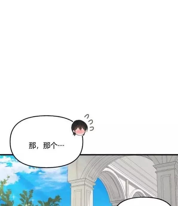 请抛弃我漫画免费阅读漫画,第46话2图