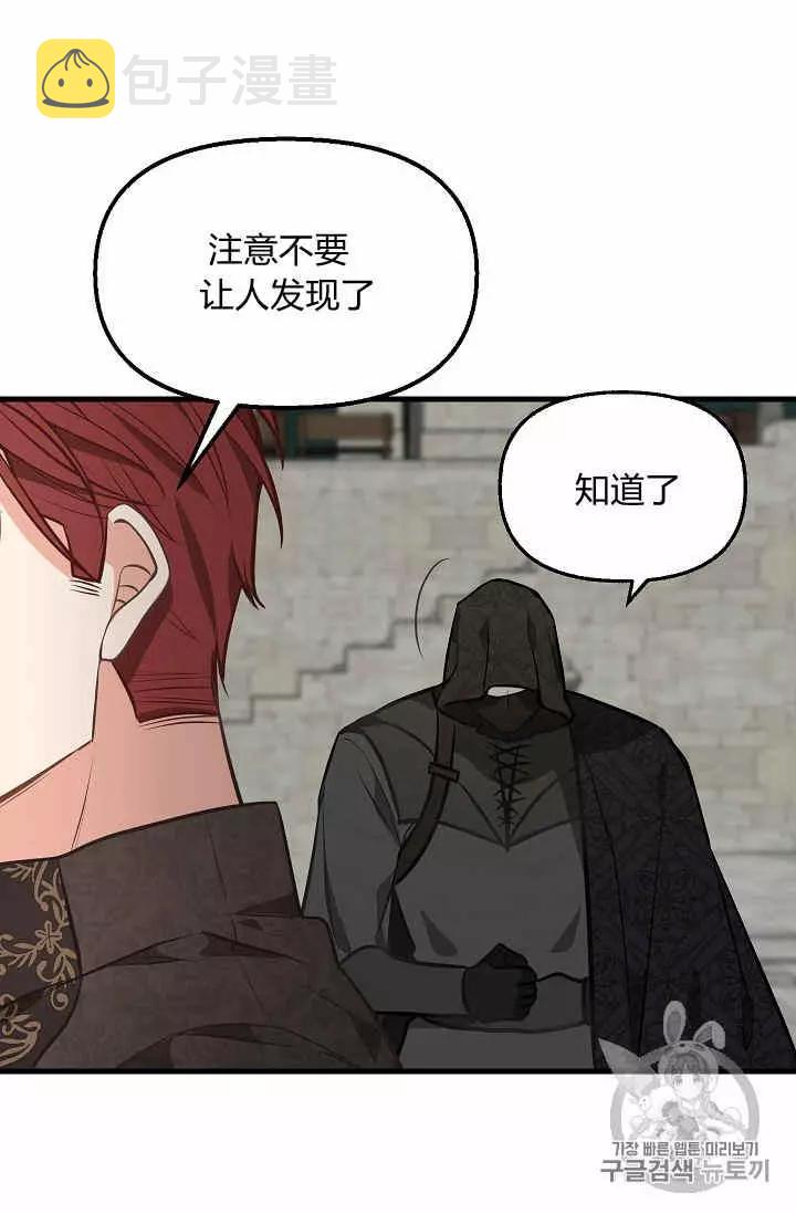 请抛弃我漫画免费阅读漫画,第31话1图