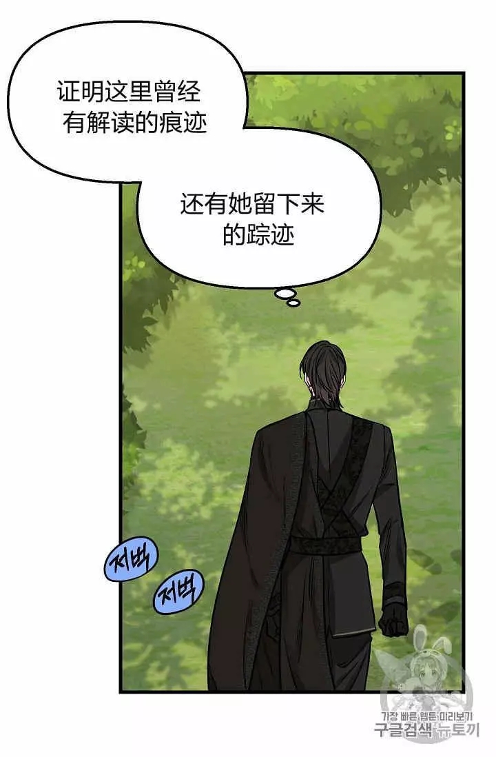 请抛弃我英文漫画,第20话2图