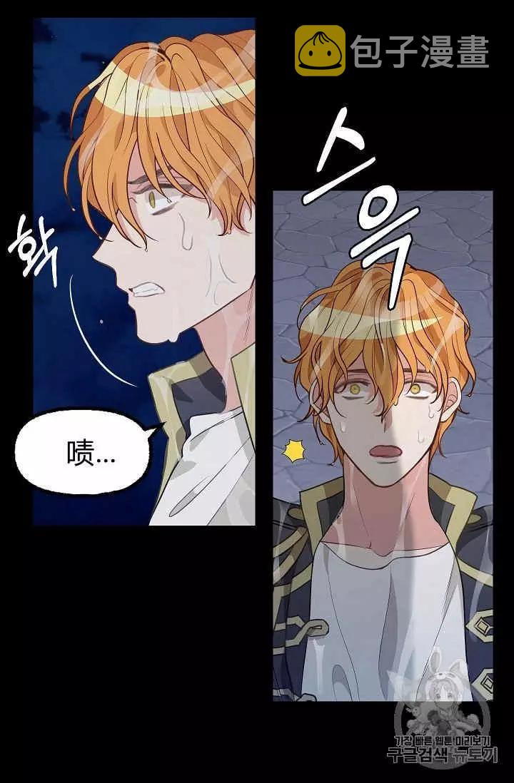请抛弃我英文漫画,第33话2图
