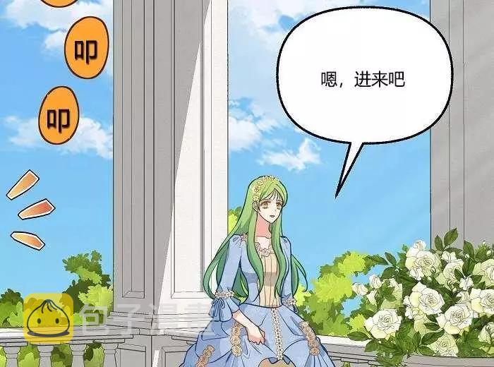 请抛弃我英文漫画,第43话2图