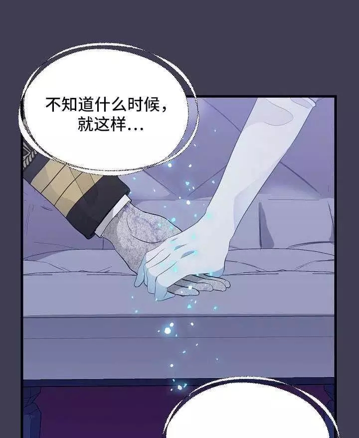 请抛弃我英文漫画,第61话2图