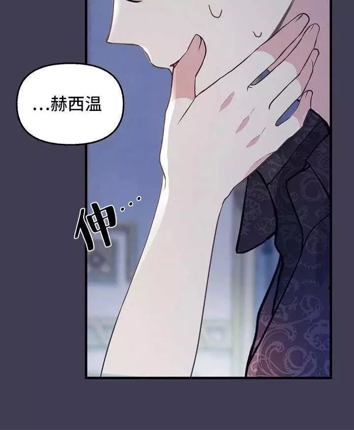 请抛弃我英文漫画,第61话2图