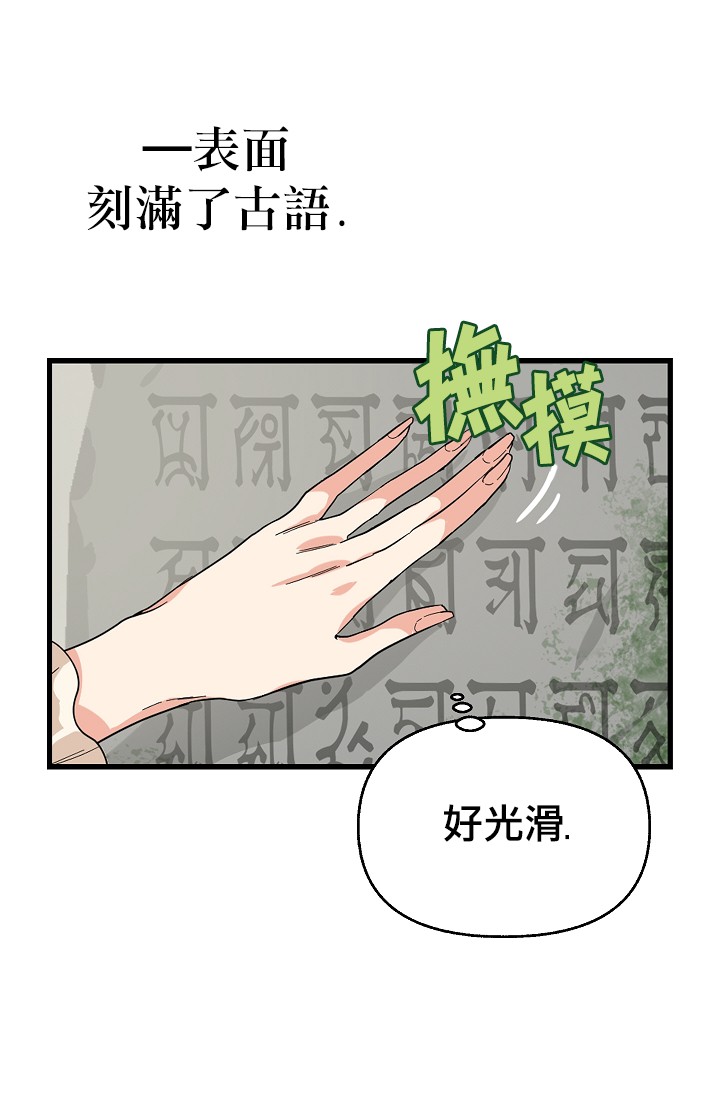 请抛弃我英文漫画,第06话1图