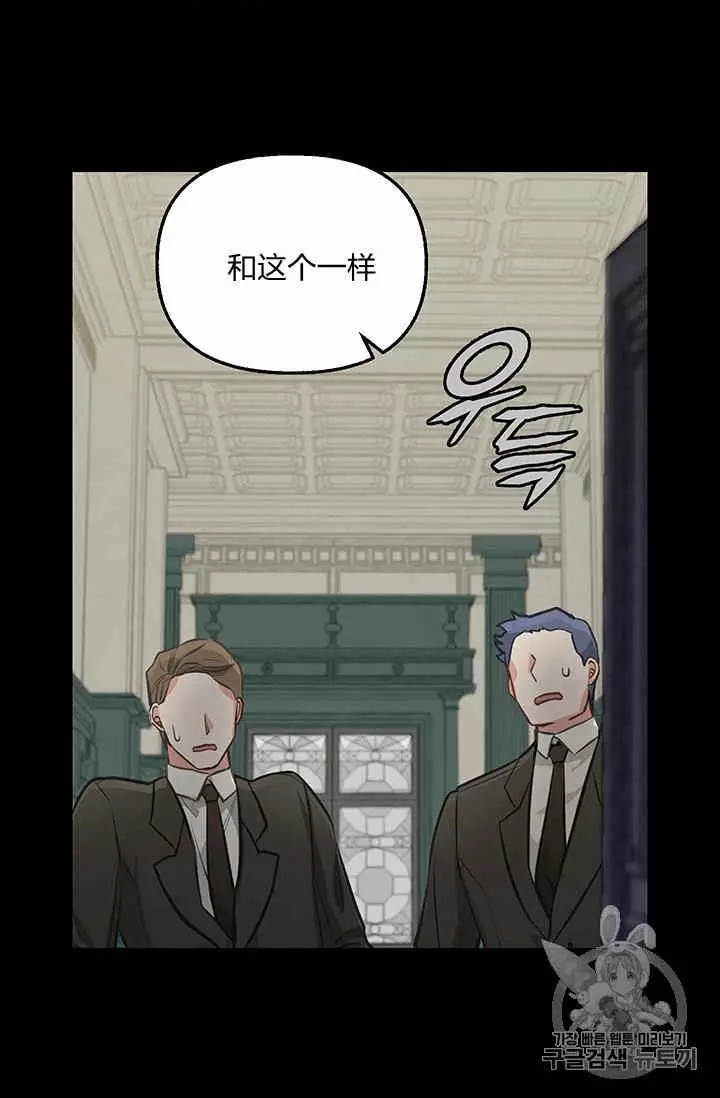 请抛弃我英文漫画,第36话2图
