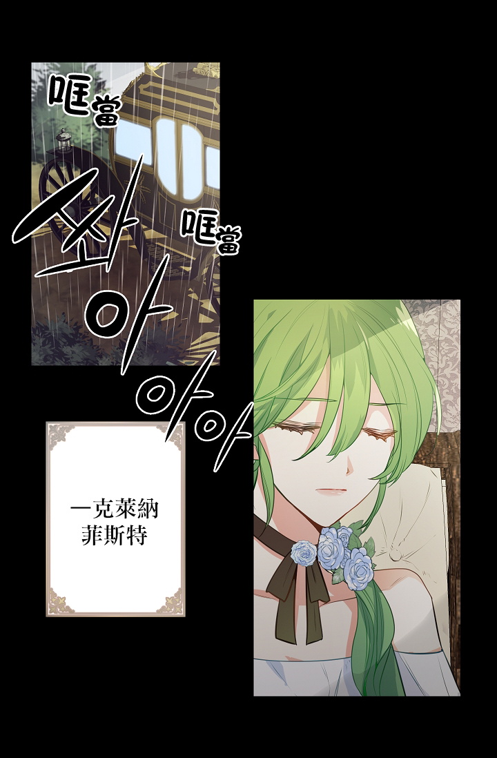 请抛弃我英文漫画,1话1图