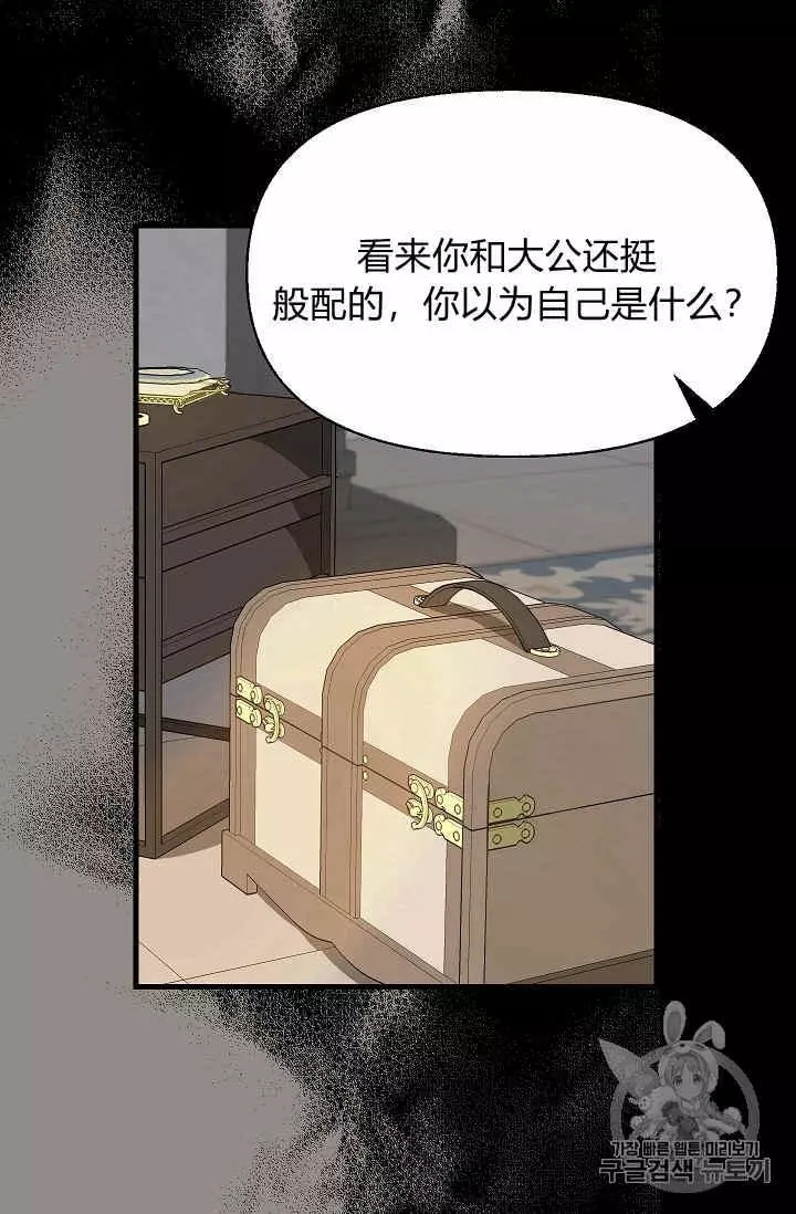 请抛弃我漫画免费阅读漫画,第13话1图