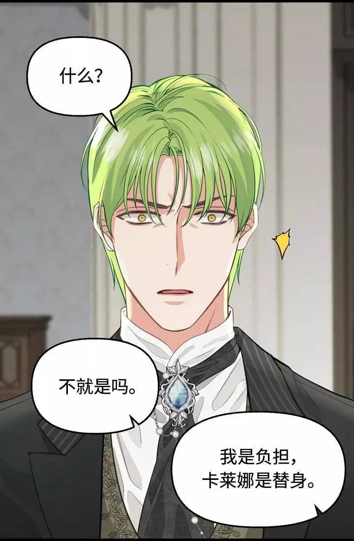 请抛弃我英文漫画,第55话1图