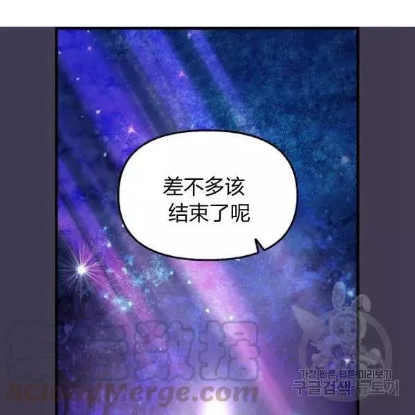 请抛弃我下拉式漫画漫画,第49话2图