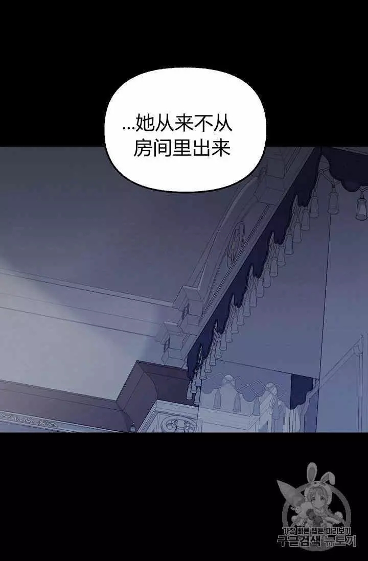 请抛弃我漫画免费漫画,第32话2图