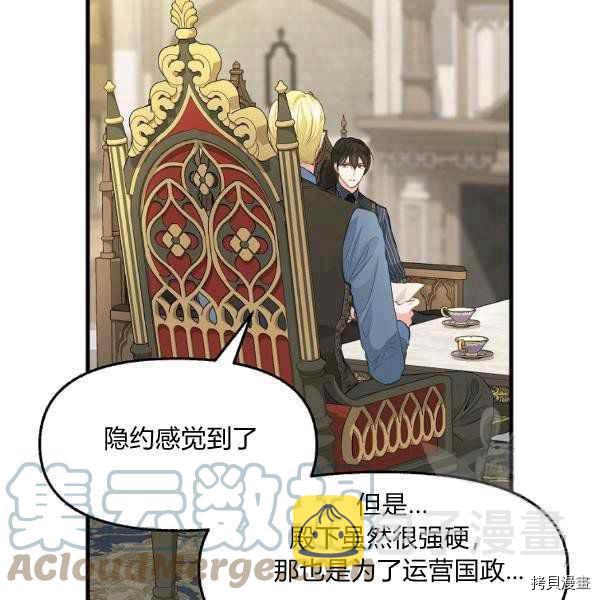 请抛弃我英文漫画,第71话1图