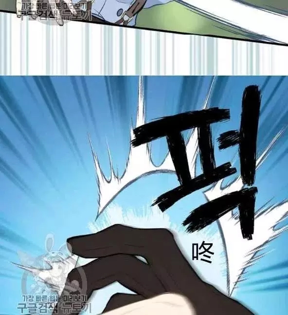 请抛弃我英文漫画,第48话1图