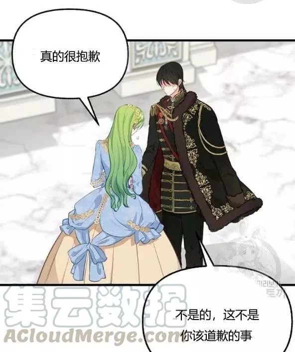 请抛弃我英文漫画,第45话1图