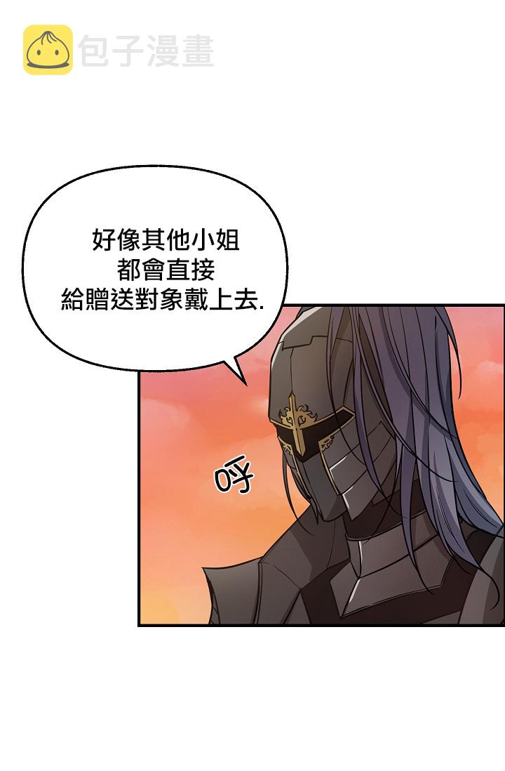 请抛弃我英文漫画,第07话1图