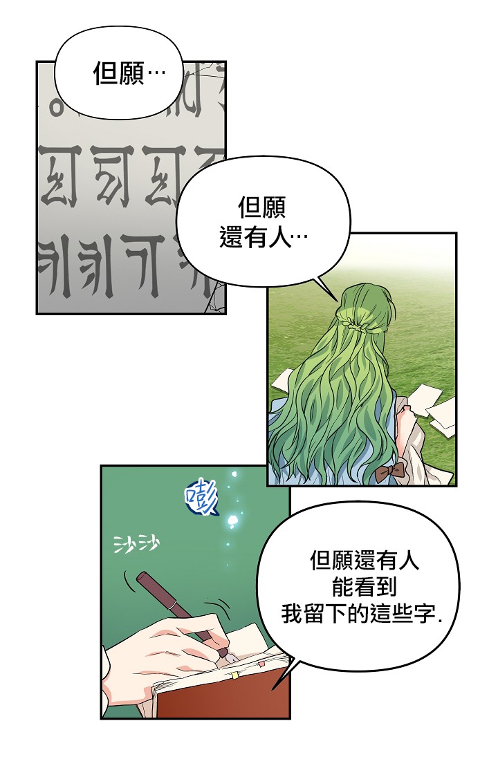 请抛弃我英文漫画,第06话1图