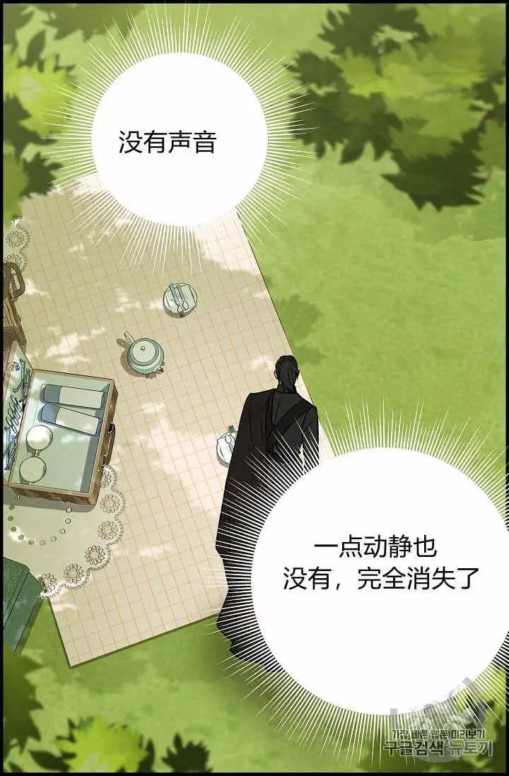 请抛弃我英文漫画,第20话2图