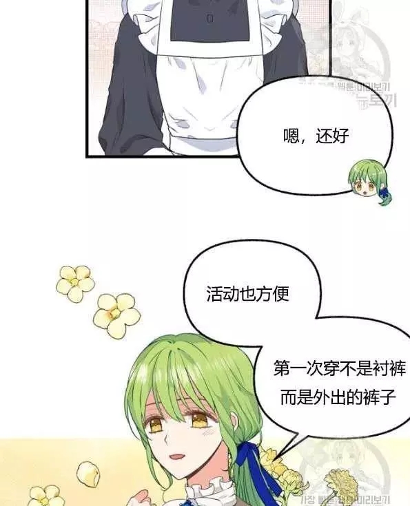 请抛弃我漫画全集免费漫画,第47话1图