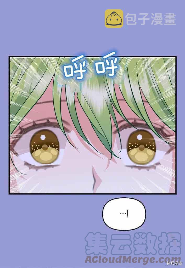 请抛弃我英文漫画,第75话2图