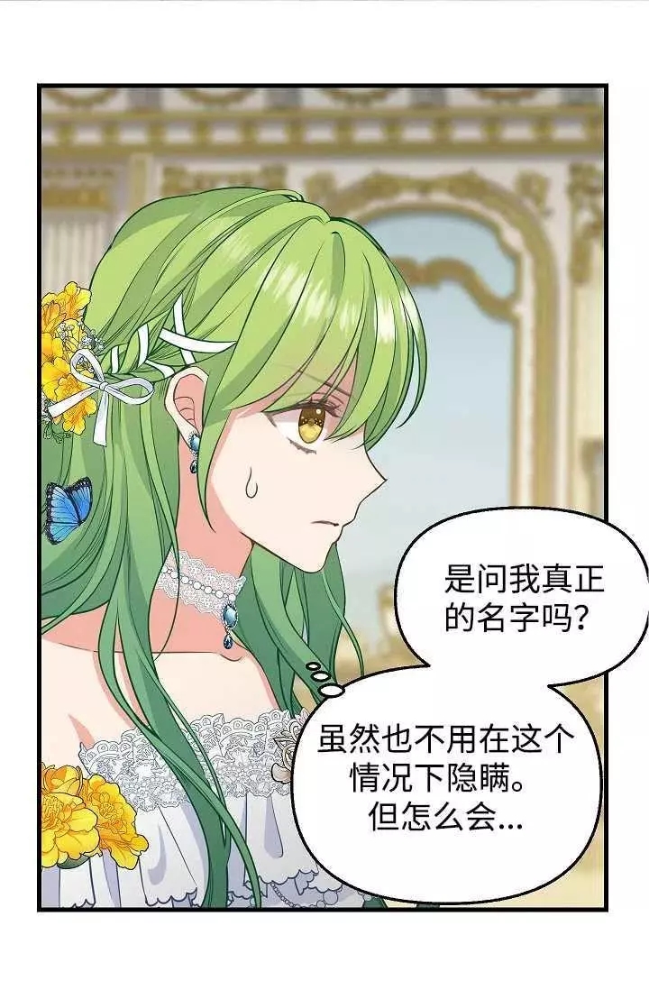 请抛弃我英文漫画,第59话2图