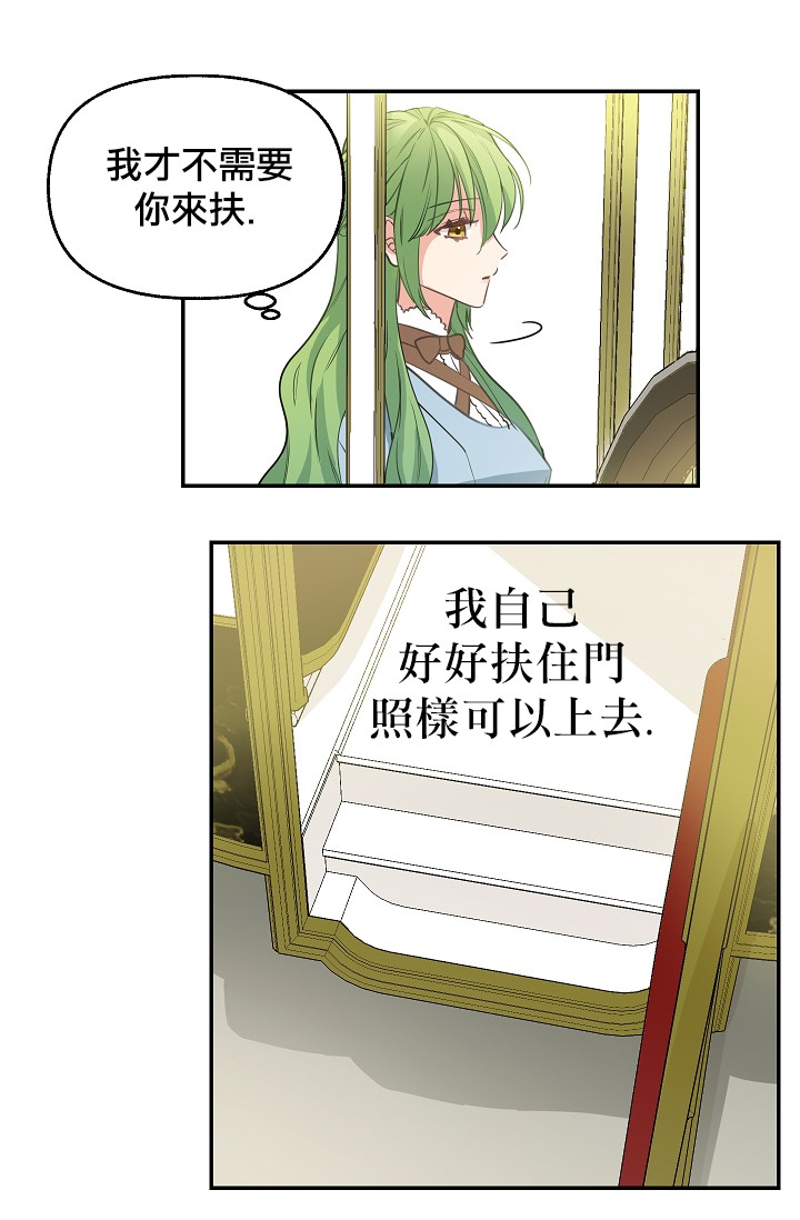 请抛弃我英文漫画,4话2图