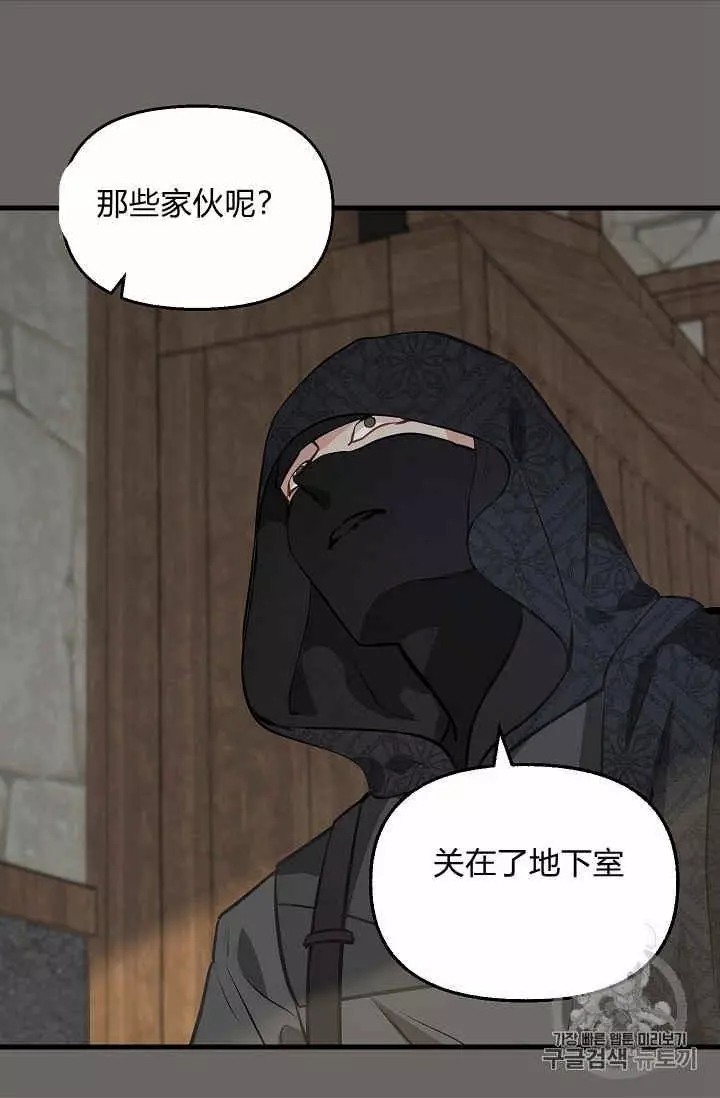 请抛弃我漫画免费阅读漫画,第31话1图