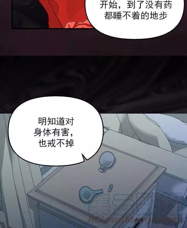 请抛弃我英文漫画,第57话1图