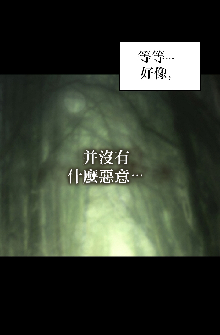 请抛弃我英文漫画,第09话1图