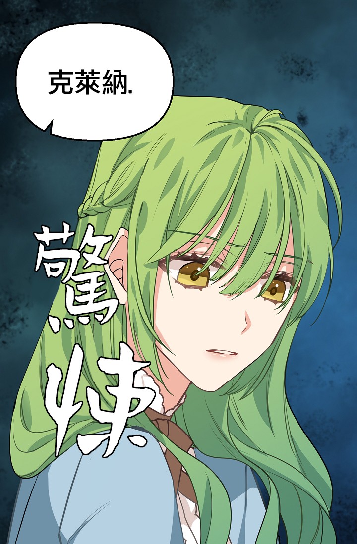 请抛弃我英文漫画,4话1图