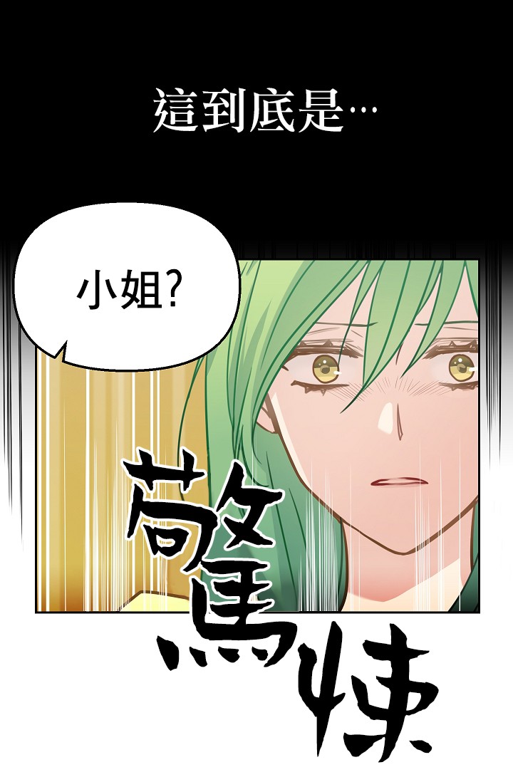 请抛弃我英文漫画,2话2图