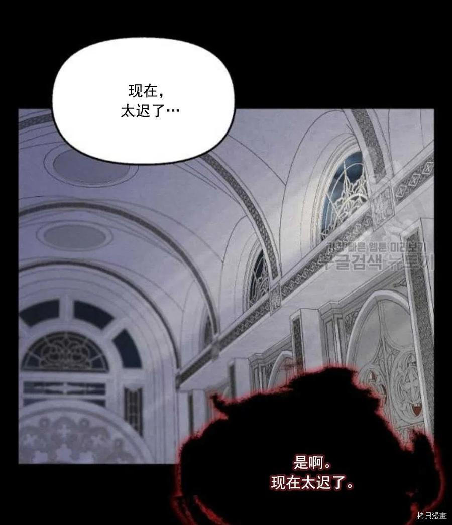 请抛弃我漫画全集免费漫画,第67话2图