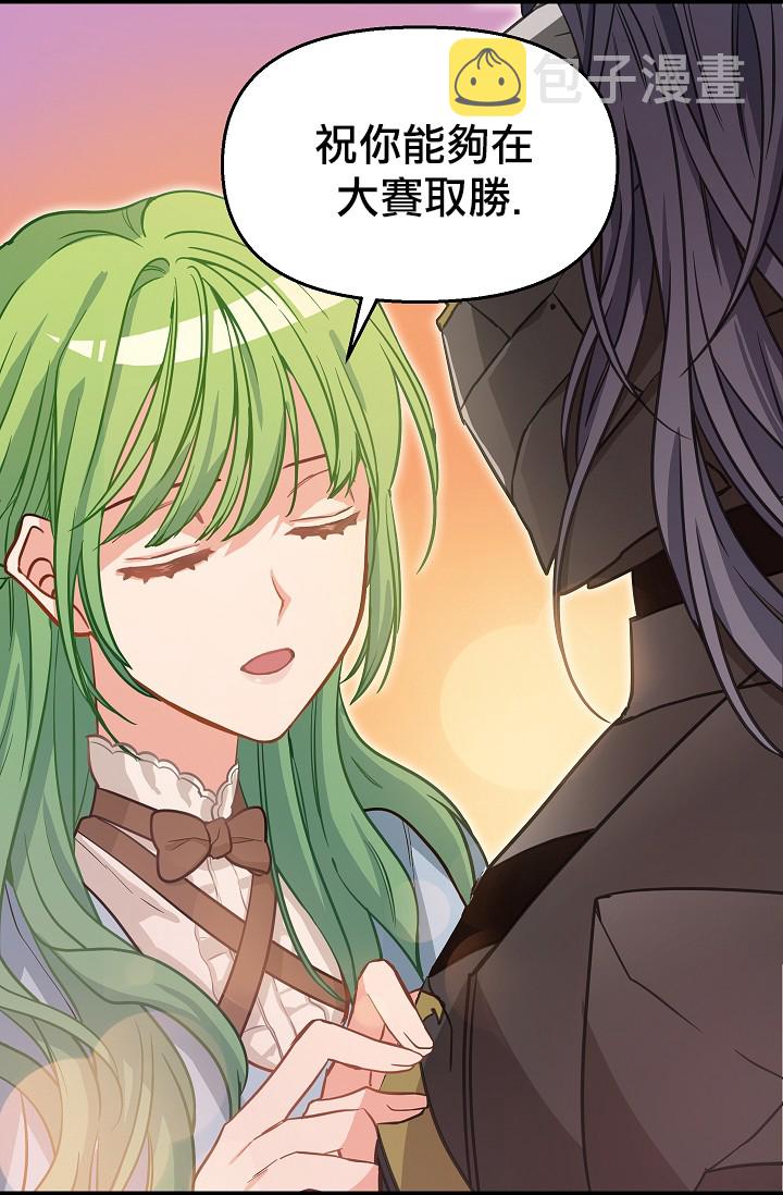 请抛弃我英文漫画,第07话2图