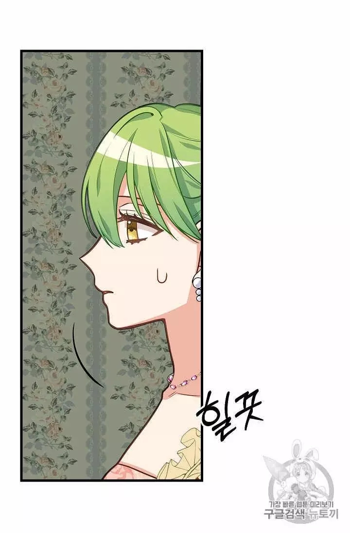 请抛弃我英文漫画,第18话2图
