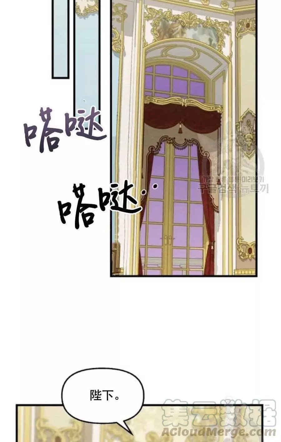 请抛弃我英文漫画,第60话2图