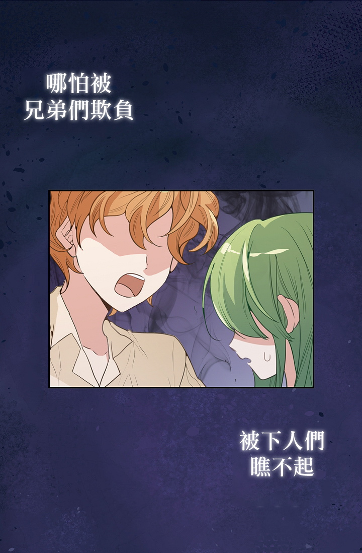 请抛弃我英文漫画,1话1图