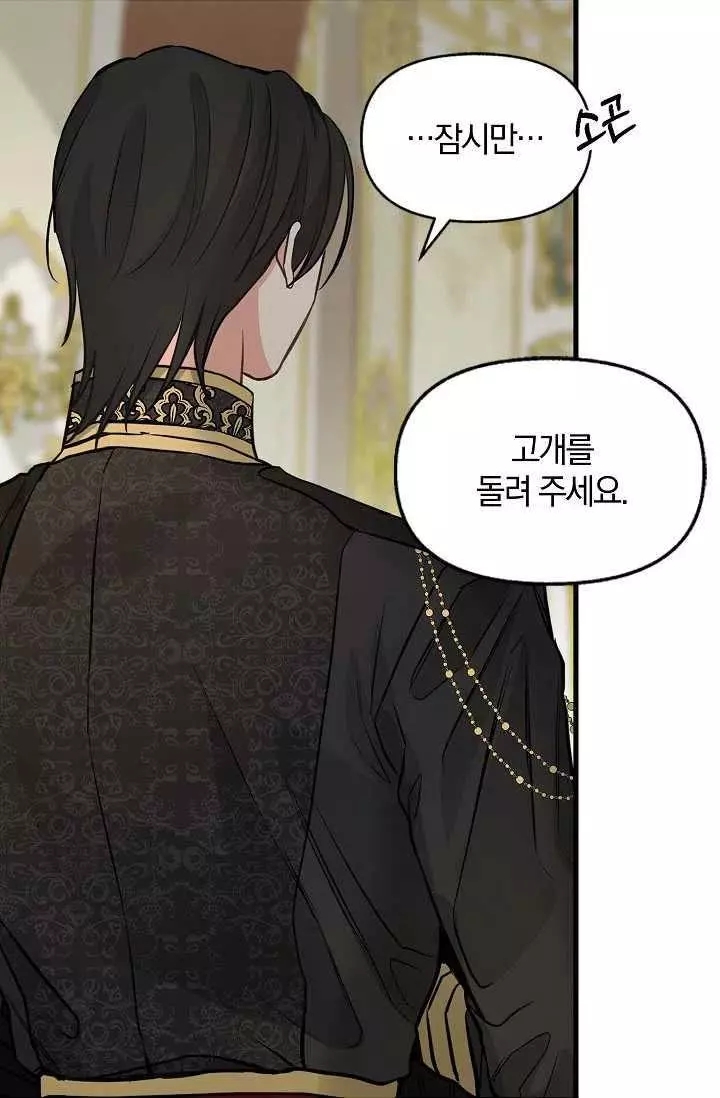 请抛弃我英文漫画,第59话2图