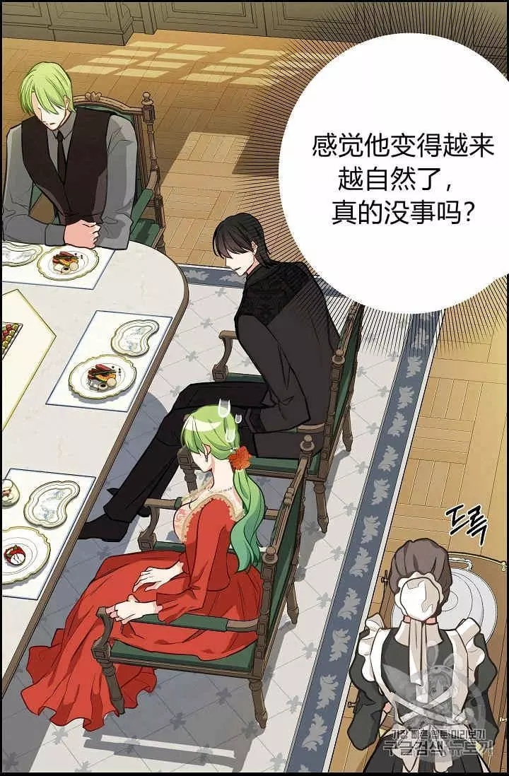 请抛弃我英文漫画,第18话1图