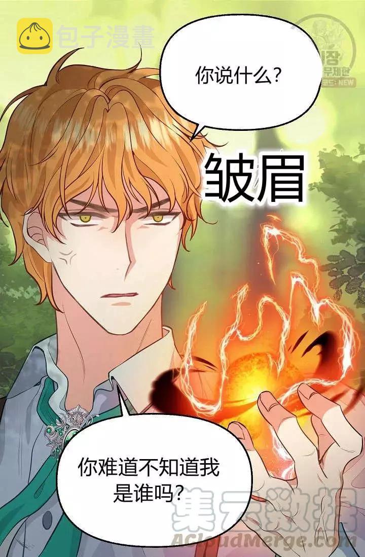 请抛弃我英文漫画,第51话1图