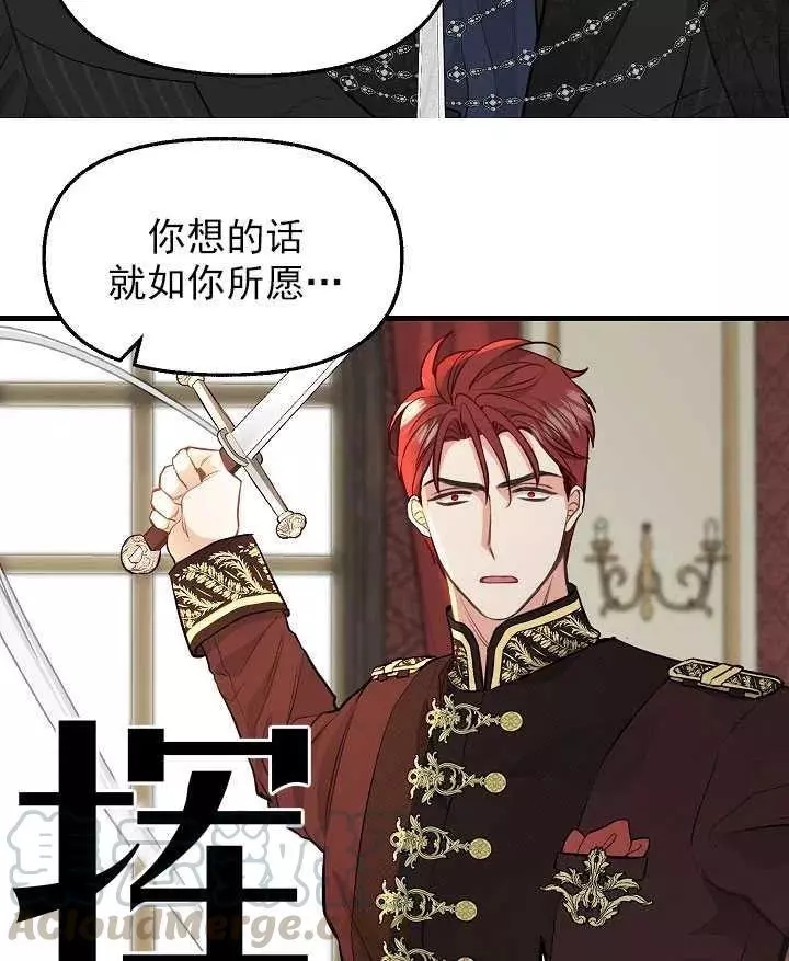 请抛弃我英文漫画,第53话1图