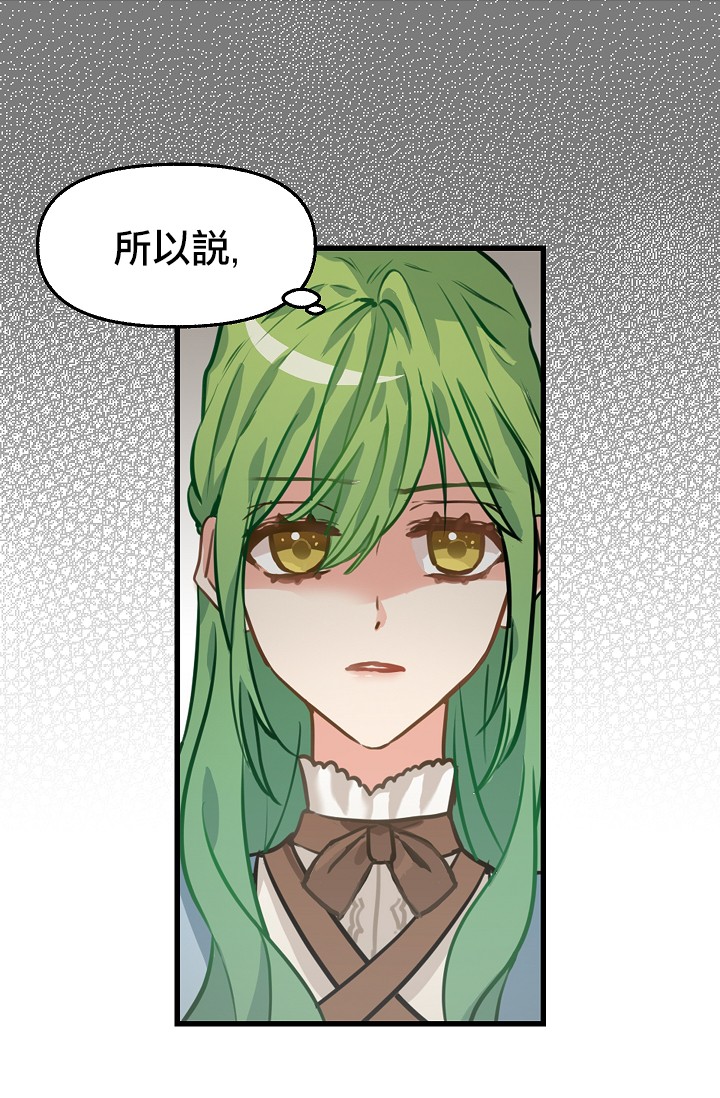 请抛弃我漫画,5话2图