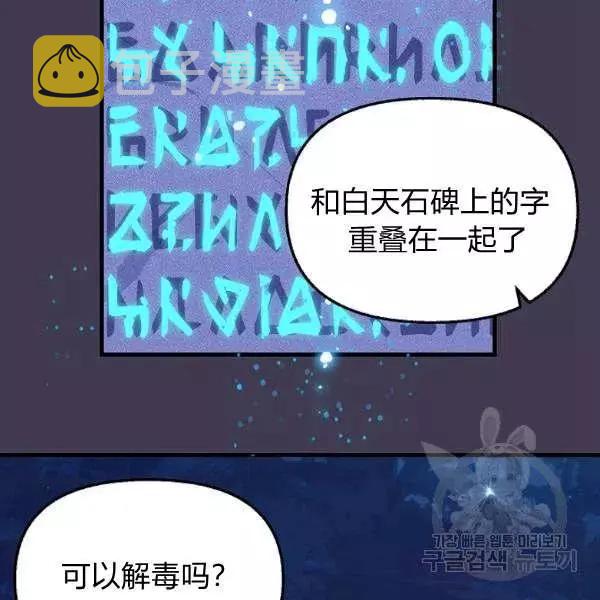 请抛弃我下拉式漫画漫画,第49话1图