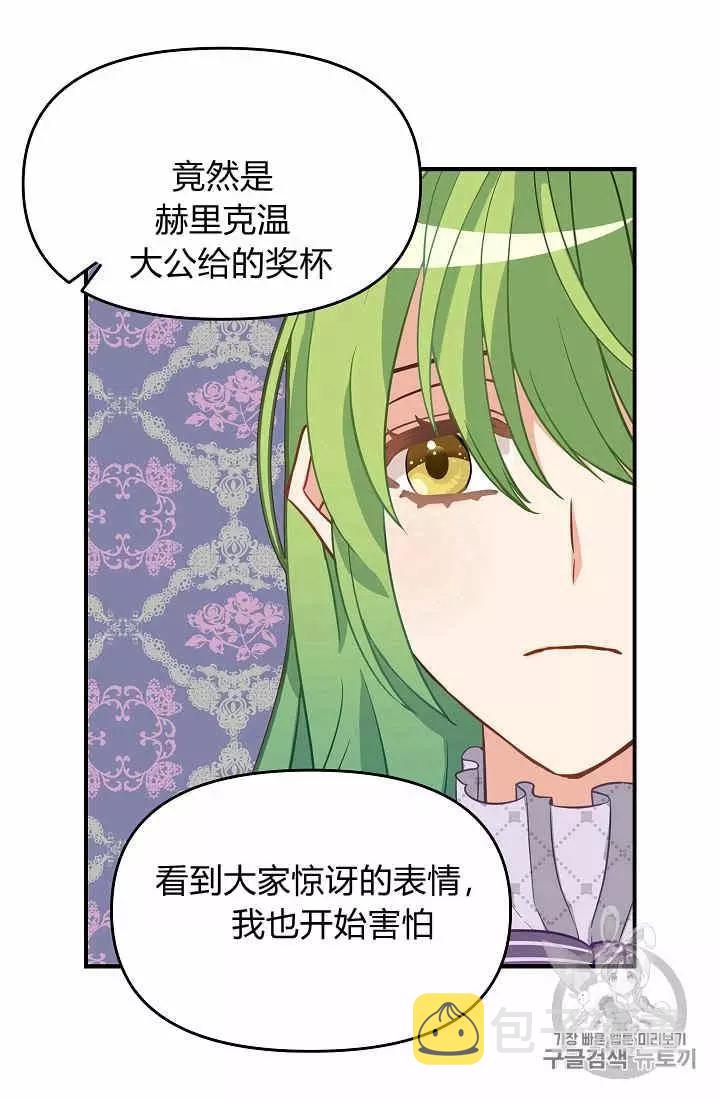 请抛弃我英文漫画,第11话2图