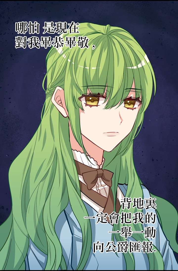 请抛弃我英文漫画,4话1图