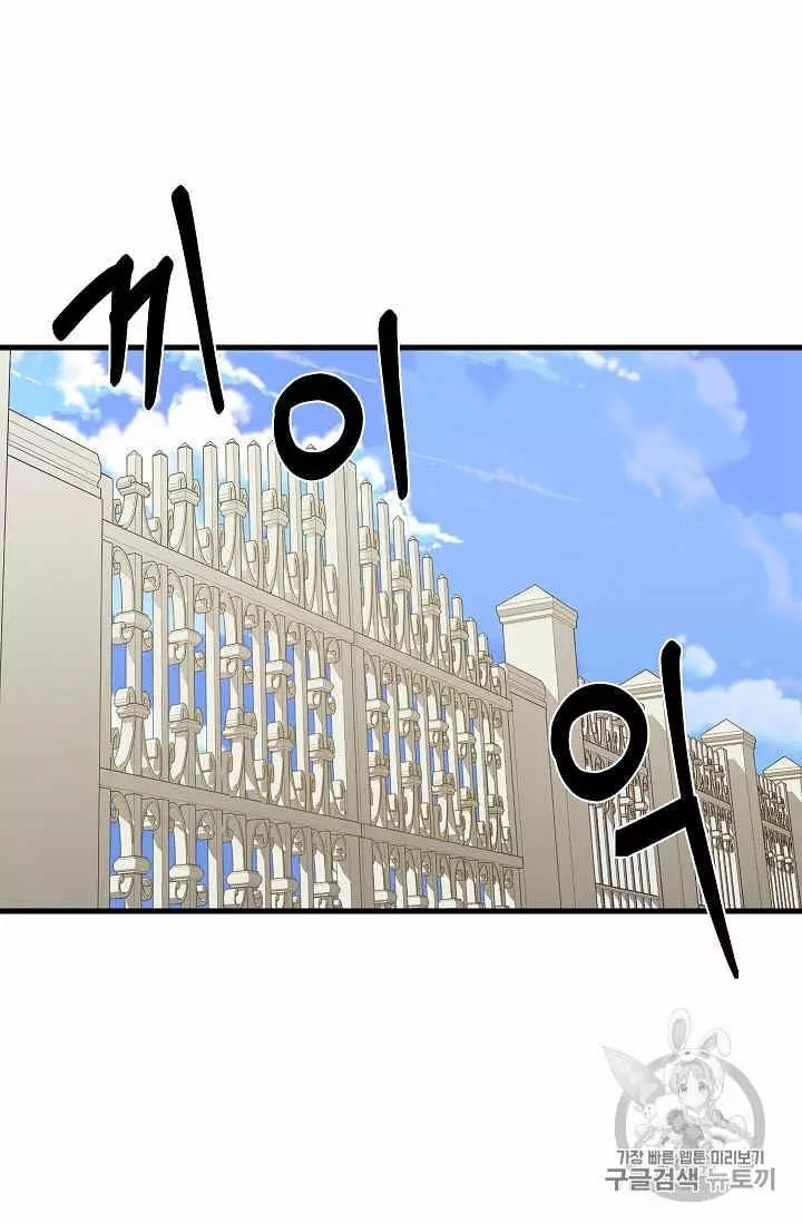 请抛弃我英文漫画,第28话2图
