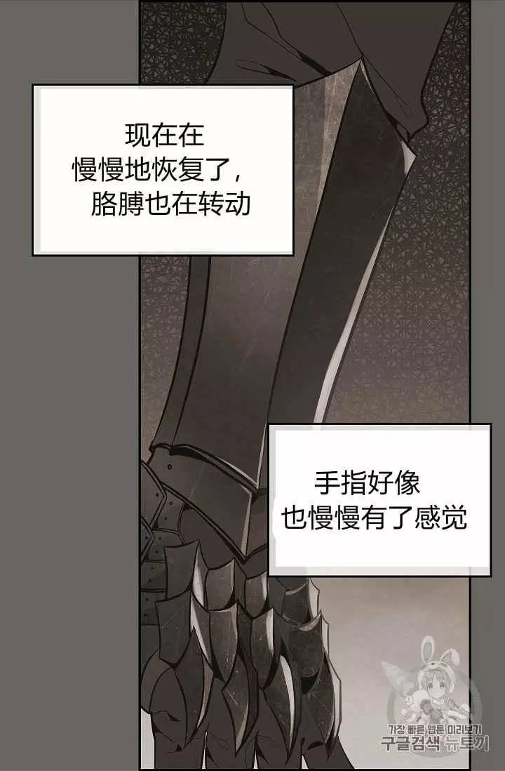 请抛弃我英文漫画,第25话2图