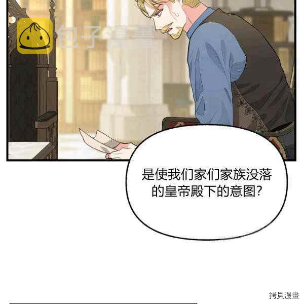 请抛弃我英文漫画,第71话2图
