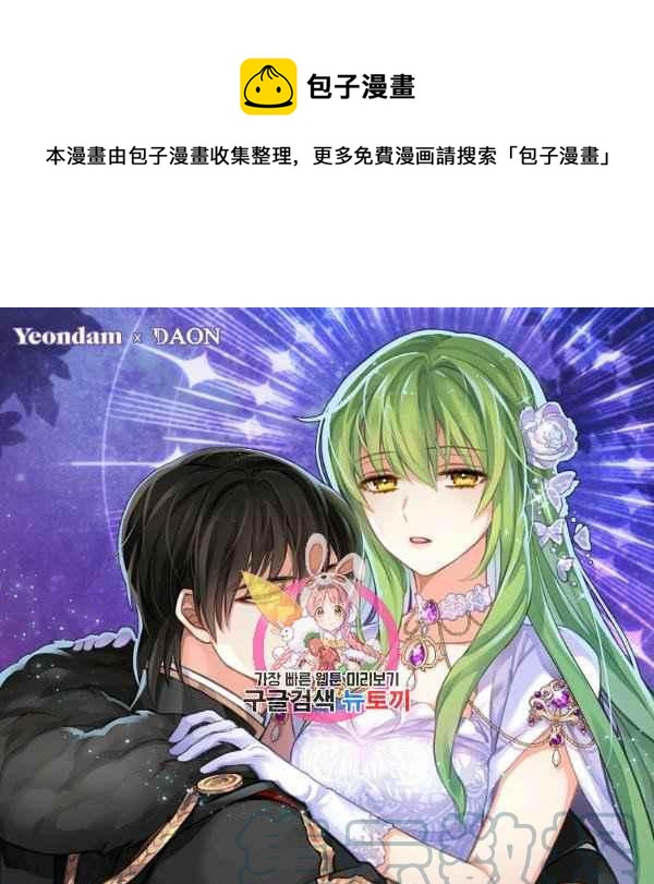 请抛弃我漫画免费漫画,第71话1图