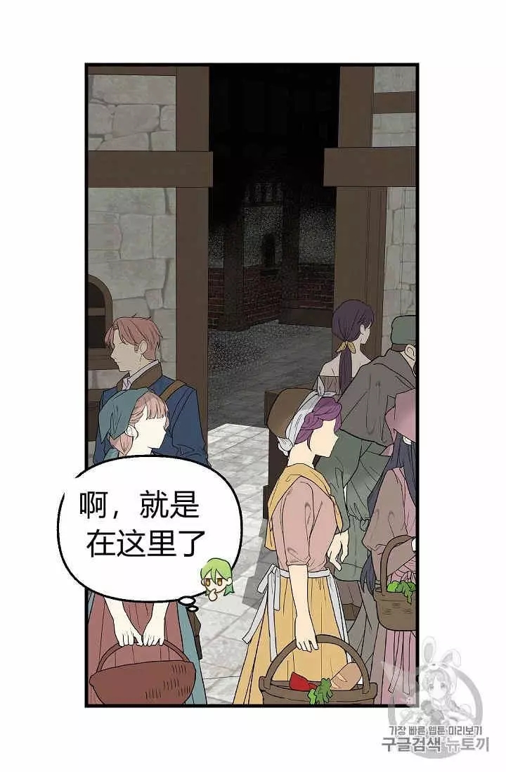 请抛弃我英文漫画,第28话2图