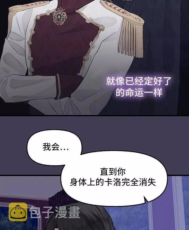 请抛弃我英文漫画,第61话2图