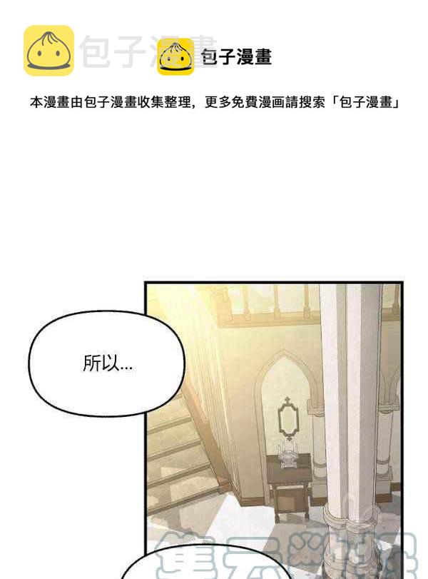 请抛弃我漫画免费漫画,第71话2图