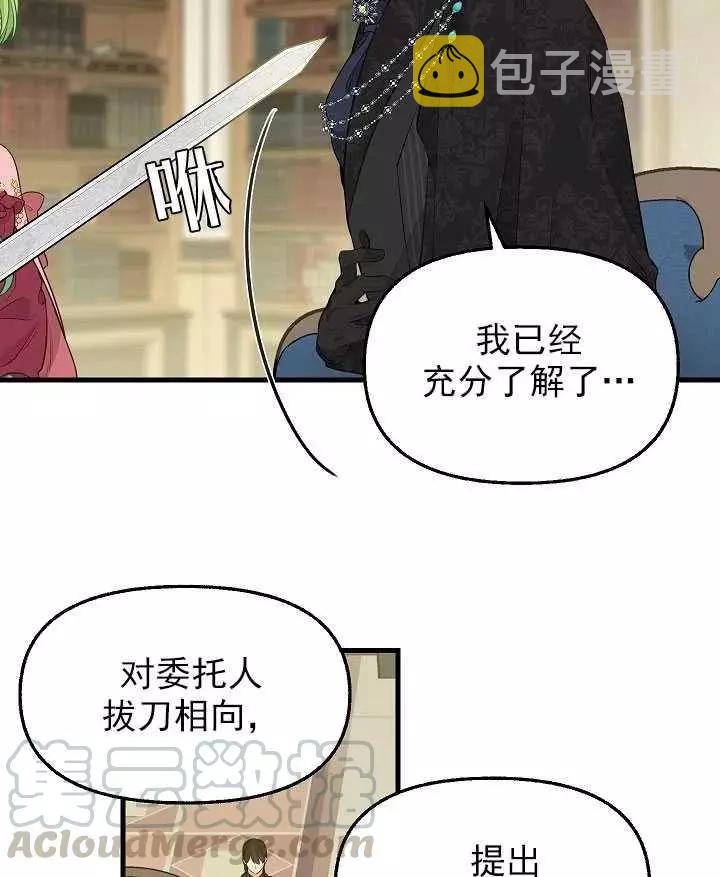 请抛弃我漫画完整版漫画,第53话2图